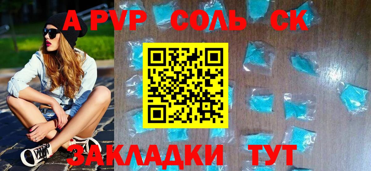 Alpha PVP СК КРИС  А ПВП мука  Alpha PVP СК  A PVP  Уфа  Вход с VPN 