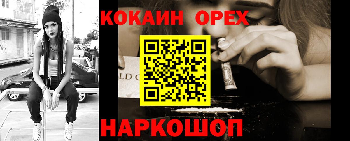 КОКАИН Columbia Уфа