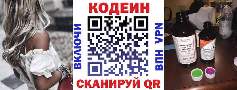 Кодеин напиток Lean (лин)  Уфа 