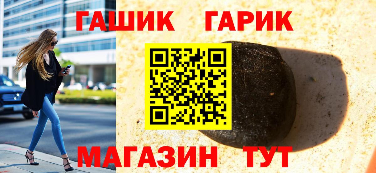 Гашиш гашик  ГАШИШ  Уфа  Вход с VPN  ГАШ гарик 