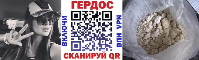 ГЕРОИН хмурый  Уфа 