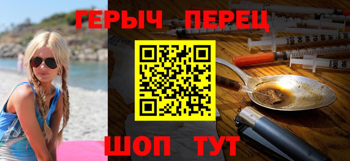 ГЕРОИН  Героин VHQ  Вход с VPN  Уфа 