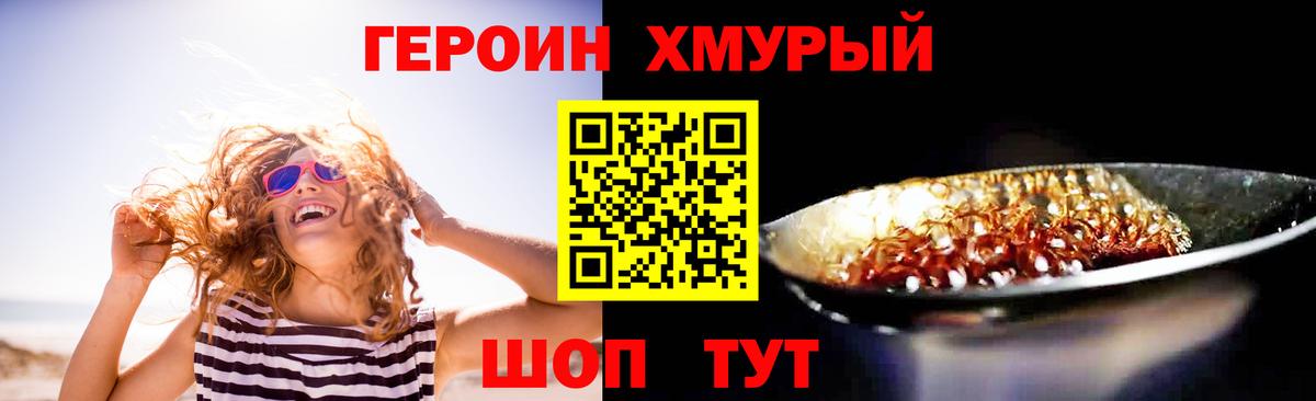 Героин VHQ Уфа