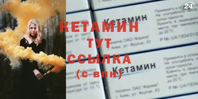 Кетамин ketamine  Уфа 