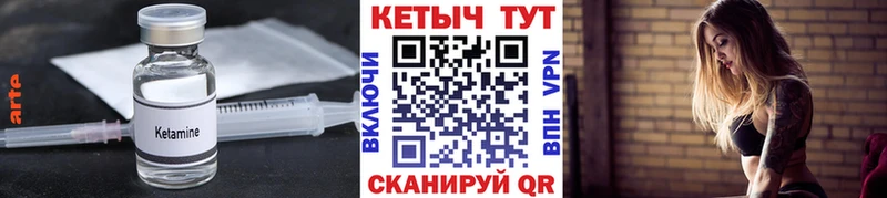 Кетамин VHQ  Уфа 