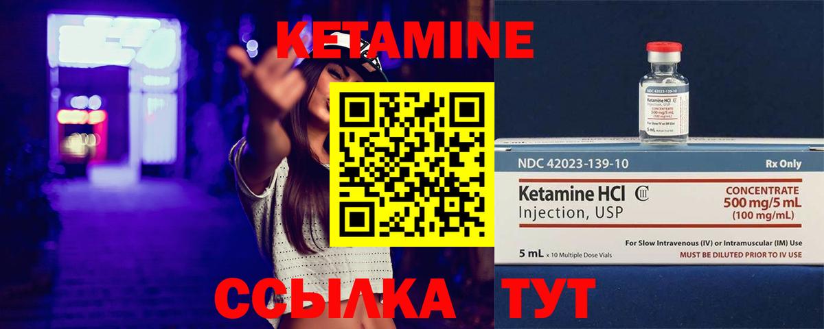 КЕТАМИН ketamine Уфа