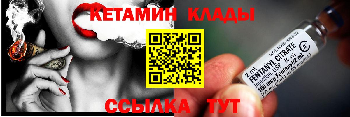 КЕТАМИН ketamine  Вход с VPN  Кетамин ketamine  Уфа 