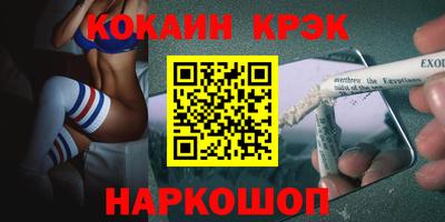 COCAINE Ипатово