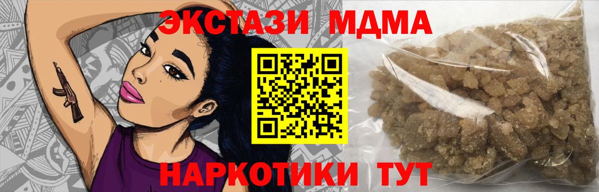 MDMA молли Уфа
