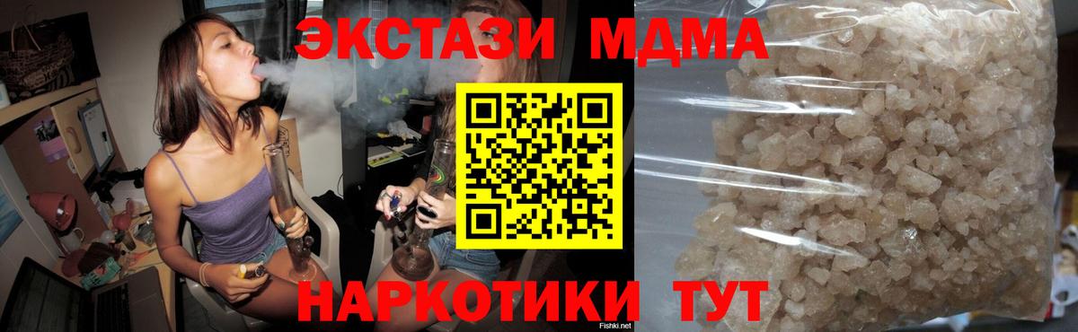 Уфа  МДМА  Вход с VPN  МДМА Molly 