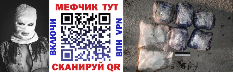 Меф mephedrone  как найти закладки  Уфа 
