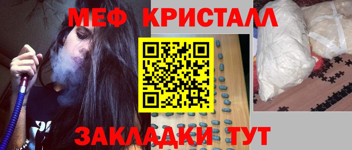 МЯУ-МЯУ кристаллы  МЯУ-МЯУ VHQ  Мефедрон  Уфа  Меф  Вход с VPN 