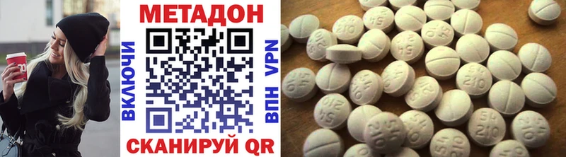 Метадон VHQ  Уфа 