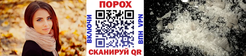 Метамфетамин пудра  что такое наркотик  Уфа 