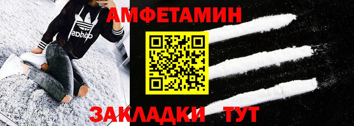 Метамфетамин винт Уфа