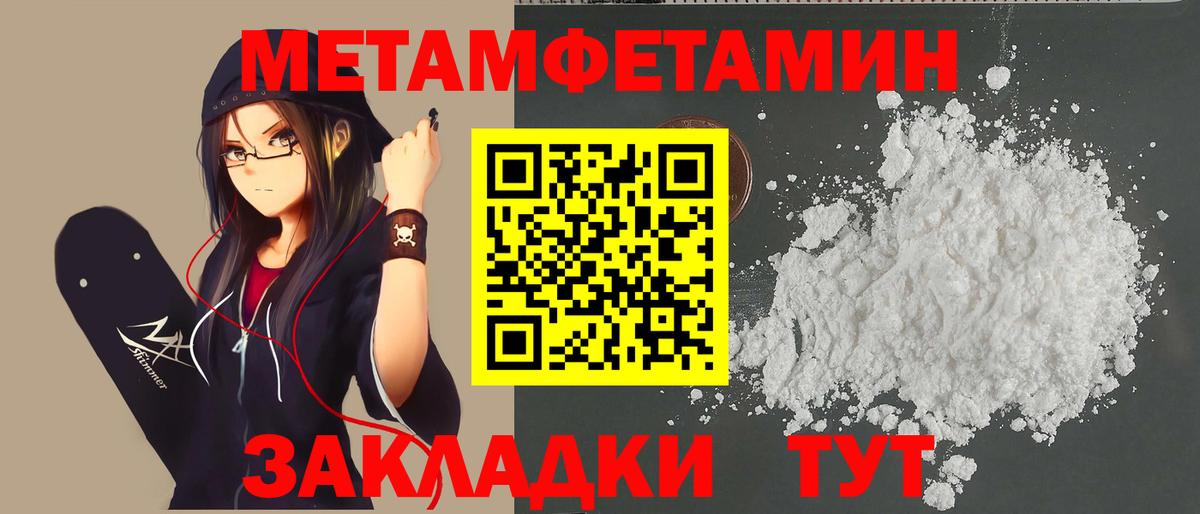 Мефедрон Уфа