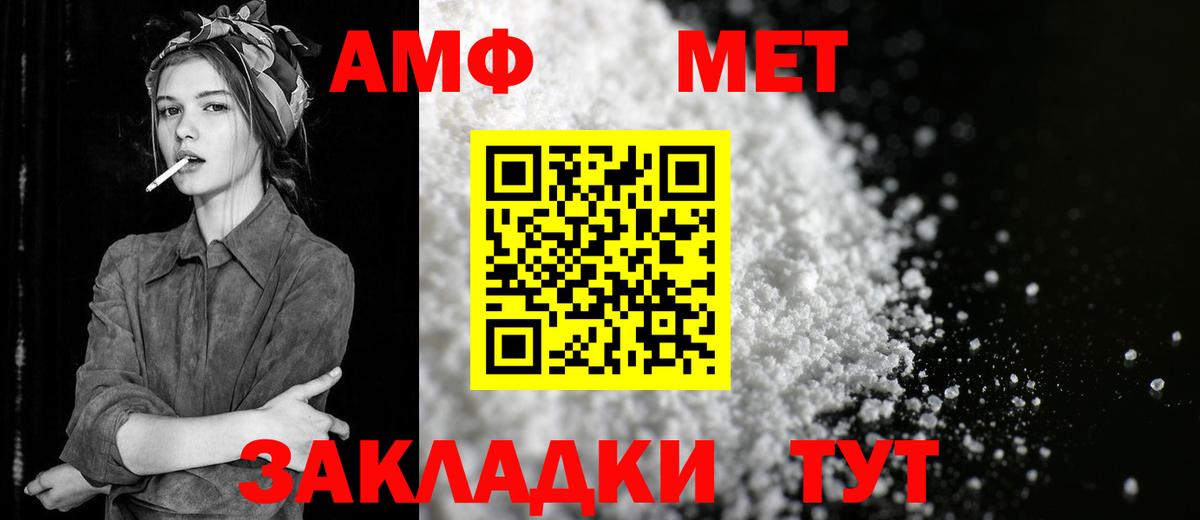 Метамфетамин пудра  Вход с VPN  Уфа 