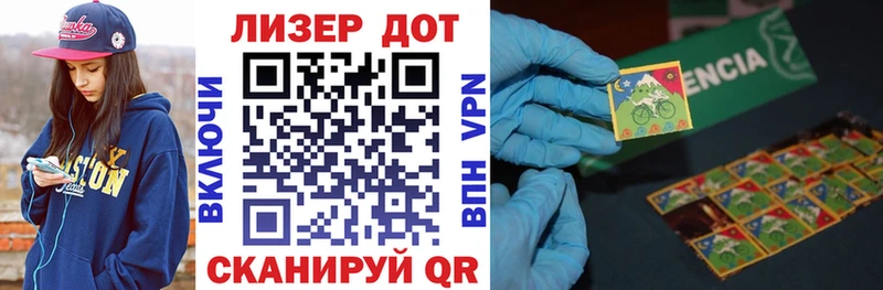 Наркотические марки 1,8мг Уфа
