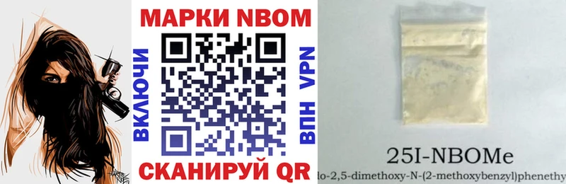 Марки NBOMe 1,5мг Уфа