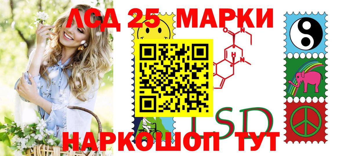 Наркотические марки 1500мкг  Вход с VPN  Уфа 