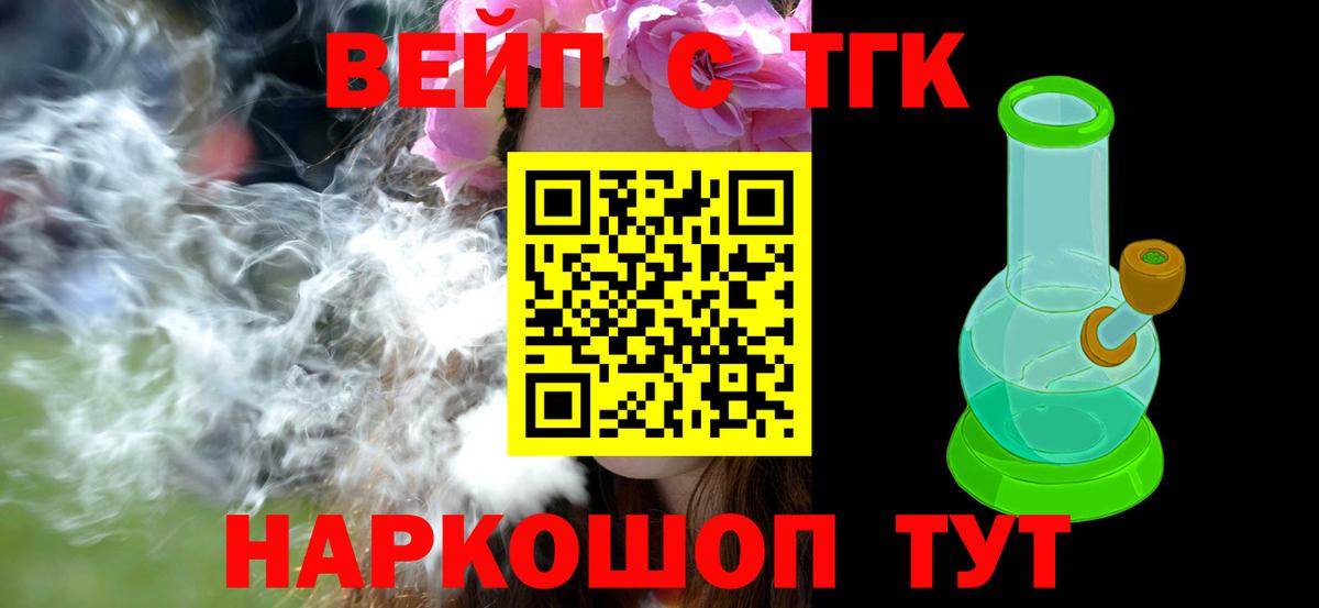 Уфа  Дистиллят ТГК THC oil  Вход с VPN  хочу наркоту  Дистиллят ТГК Wax 