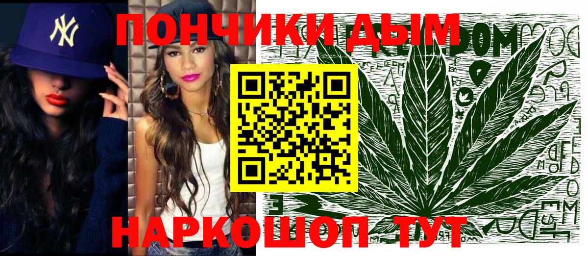 Уфа  Марихуана ГИДРОПОН  Марихуана THC 21%  Вход с VPN 